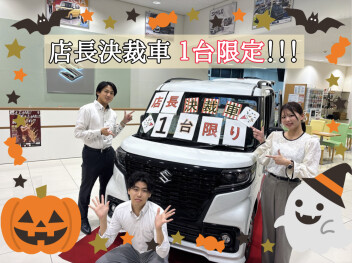 イベントが終わってもスズキは熱い！！！